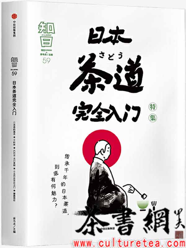 茶道の本　茶　人と名品 61z33iIndZL._UF350,350_QL50_.jpg