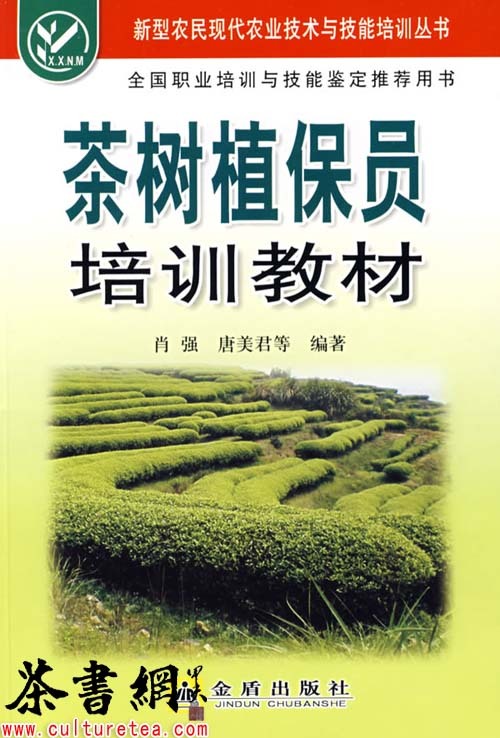 ��������������ֲ��Ա��ѵ�̲ġ�(����ũ���ִ�ũҵ�����뼼����ѵ����)